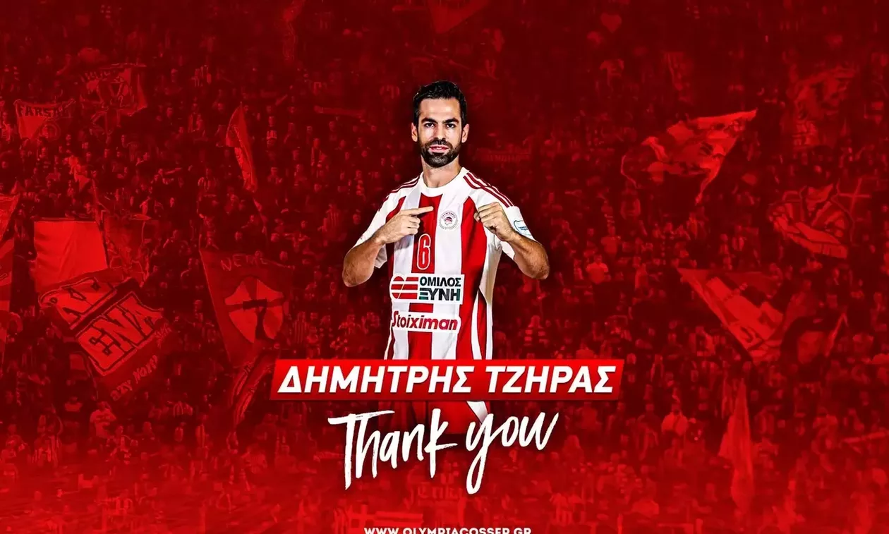 Ολυμπιακός: Τέλος ο Τζηράς