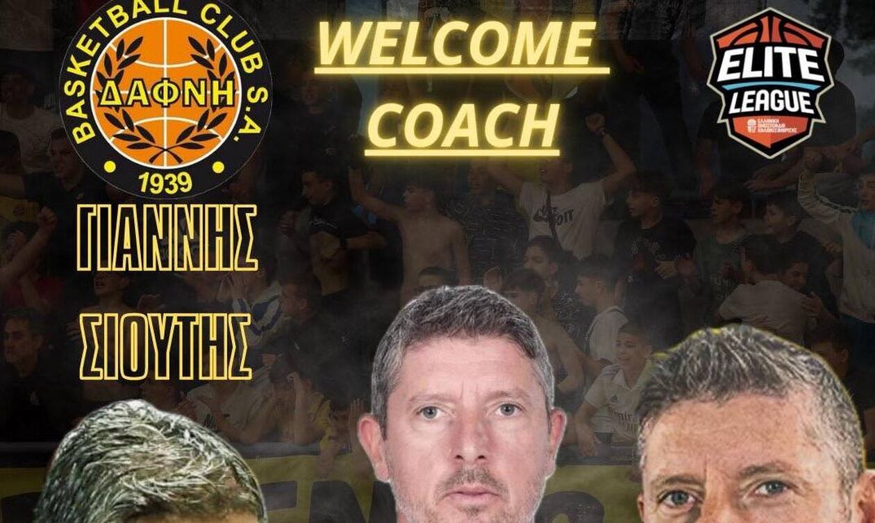 Elite League: Ο Σιούτης στον πάγκο του ΑΟ Δάφνης