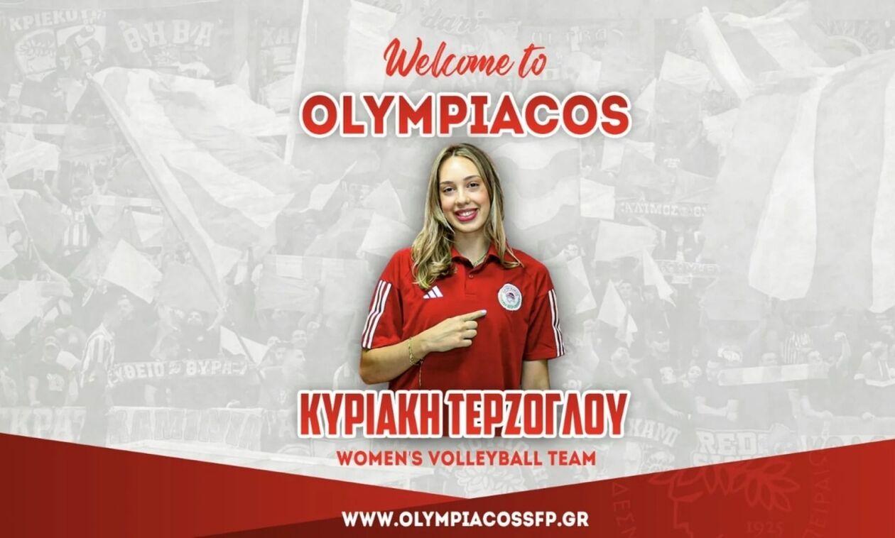 Από τον ΠΑΟΚ στον Ολυμπιακό η Κυριακή Τερζόγλου