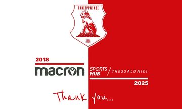 Πανσερραϊκός: Λύθηκε η συνεργασία με την Macron