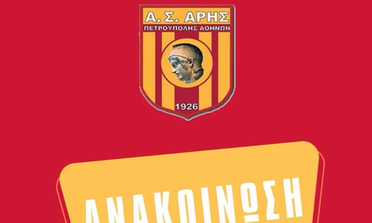 Άρης Πετρούπολης: Τέλος επτά ποδοσφαιριστές