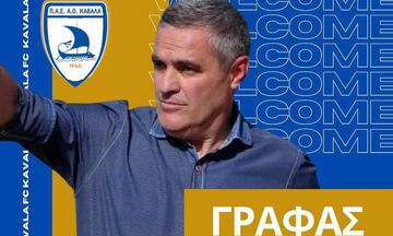 Καβάλα: Νέος προπονητής ο Γράφας