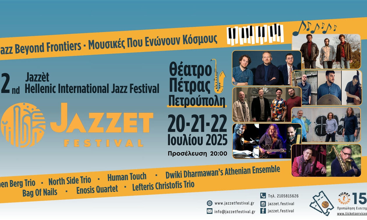 Jazzèt Festival 2025: Μια Τριήμερη Γιορτή πέρα από Σύνορα