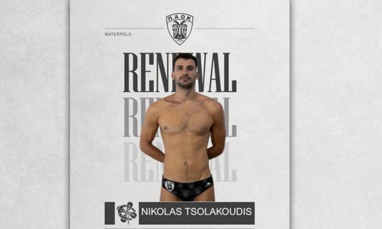 ΠΑΟΚ: Συνεχίζει ο Τσολακούδης
