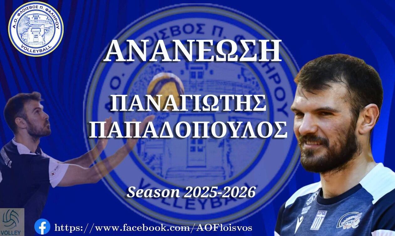 Φλοίσβος: Κράτησε τον Παπαδόπουλο