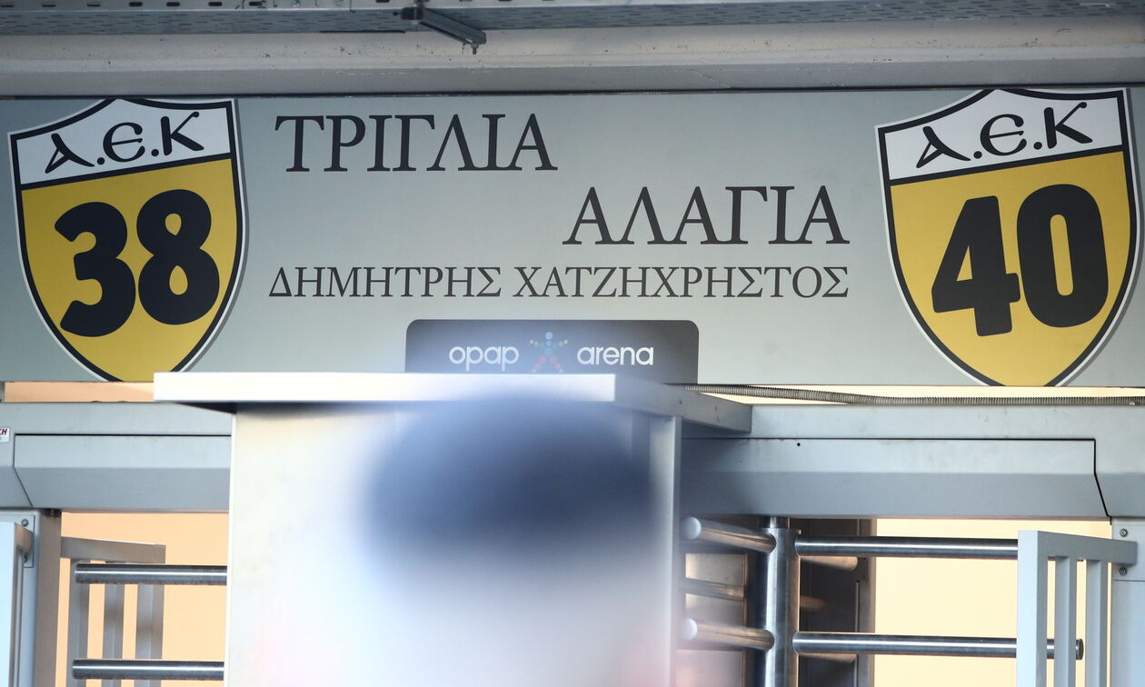 ΑΕΚ: Το όνομα του Δημήτρη Χατζηχρήστου δόθηκε στη θύρα 40