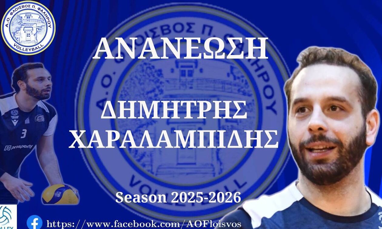ΑΟ Φλοίσβος: Ανανέωσε ο Χαραλαμπίδης