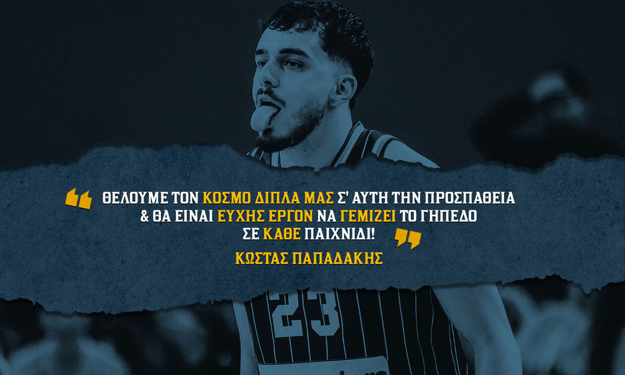 Παπαδάκης: «Χαρούμενος που ήρθα στο Περιστέρι»