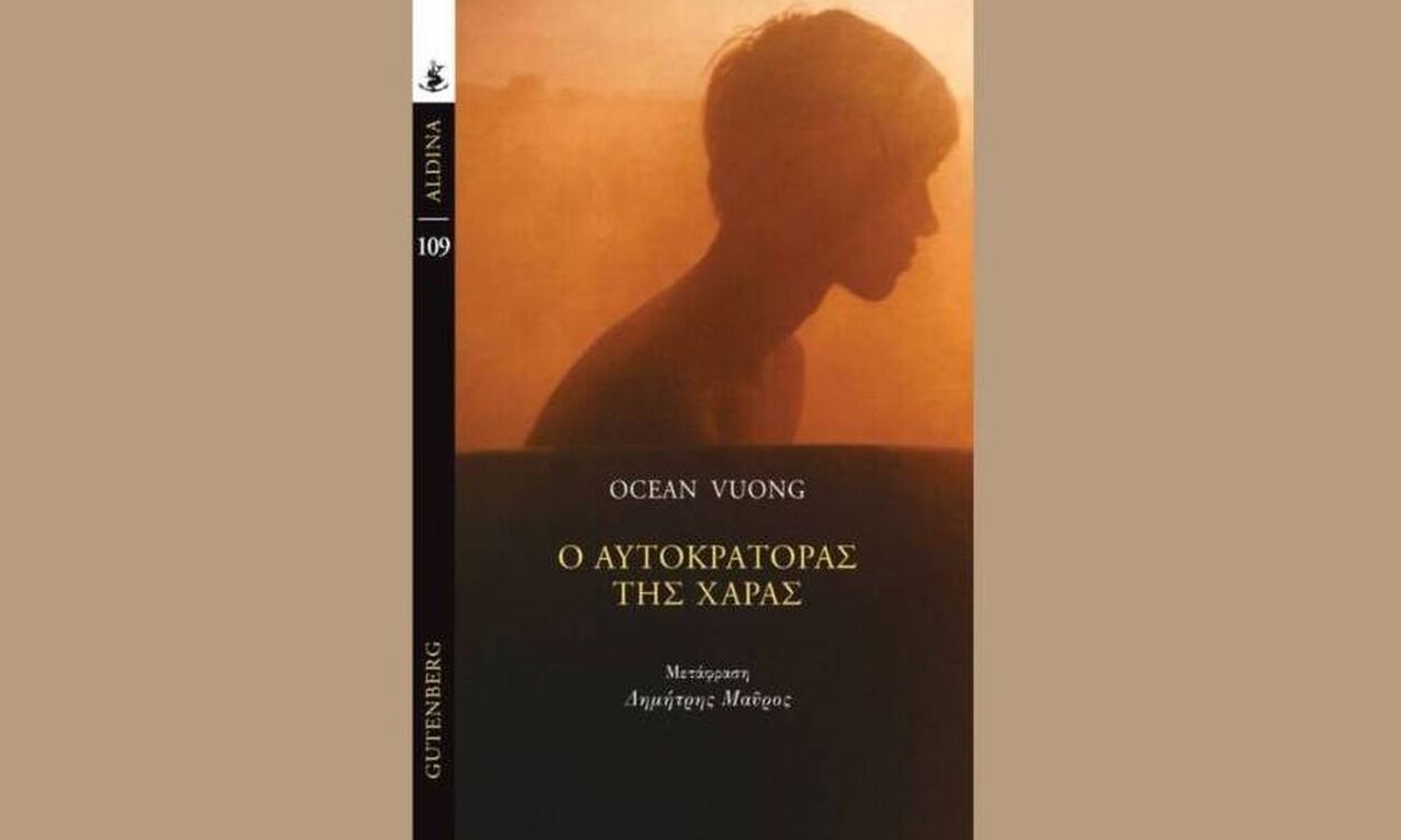 «Ο αυτοκράτορας της χαράς»