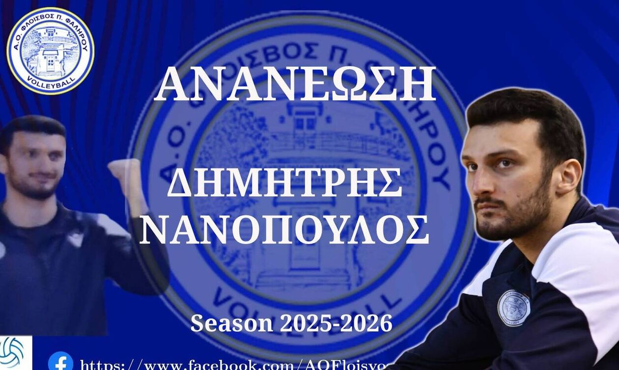ΑΟ Φλοίσβος: Ανανέωσε ο Νανόπουλος 