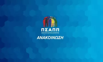 ΠΣΑΠΠ: «Δεν επιτρέπουμε σε καμία και κανέναν να παίζει με την αξιοπρέπεια των μελών μας» 