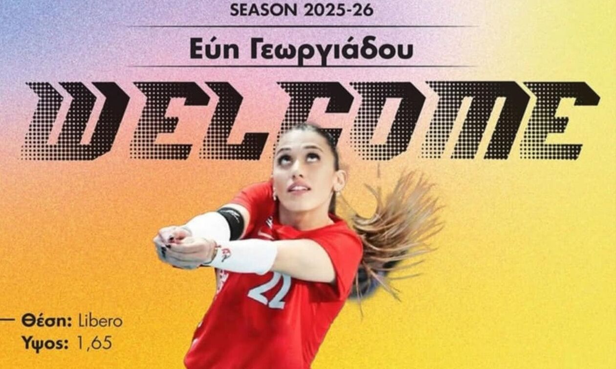Η Γεωργιάδου στον Ηλυσιακό