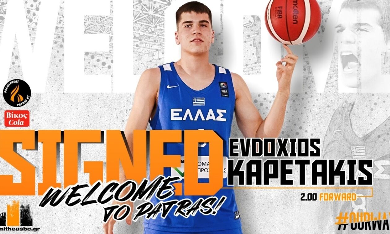 Επενδύει στο μέλλον ο Προμηθέας με τον Καπετάκη