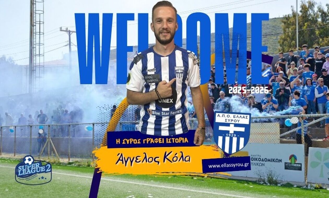 Ελλάς Σύρου: Ανακοίνωσε τον Κόλα