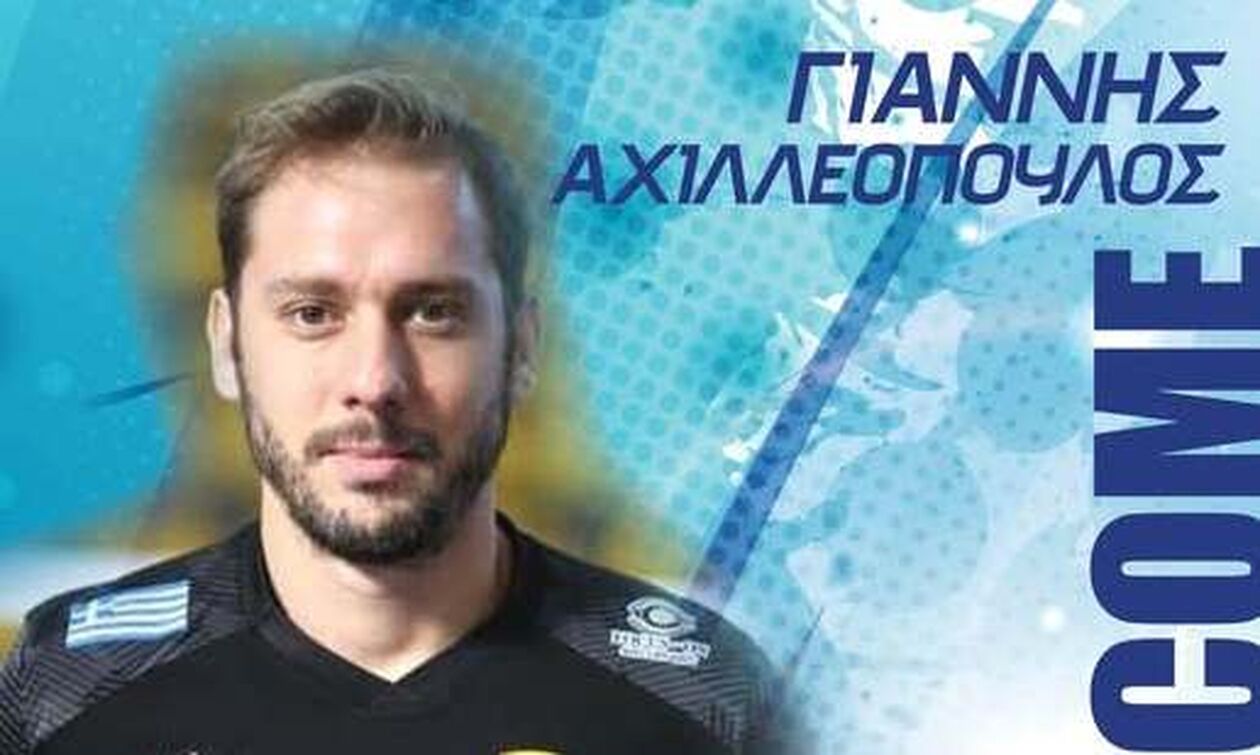 Κηφισιά: Ανακοίνωσε τον Αχιλλεόπουλο 