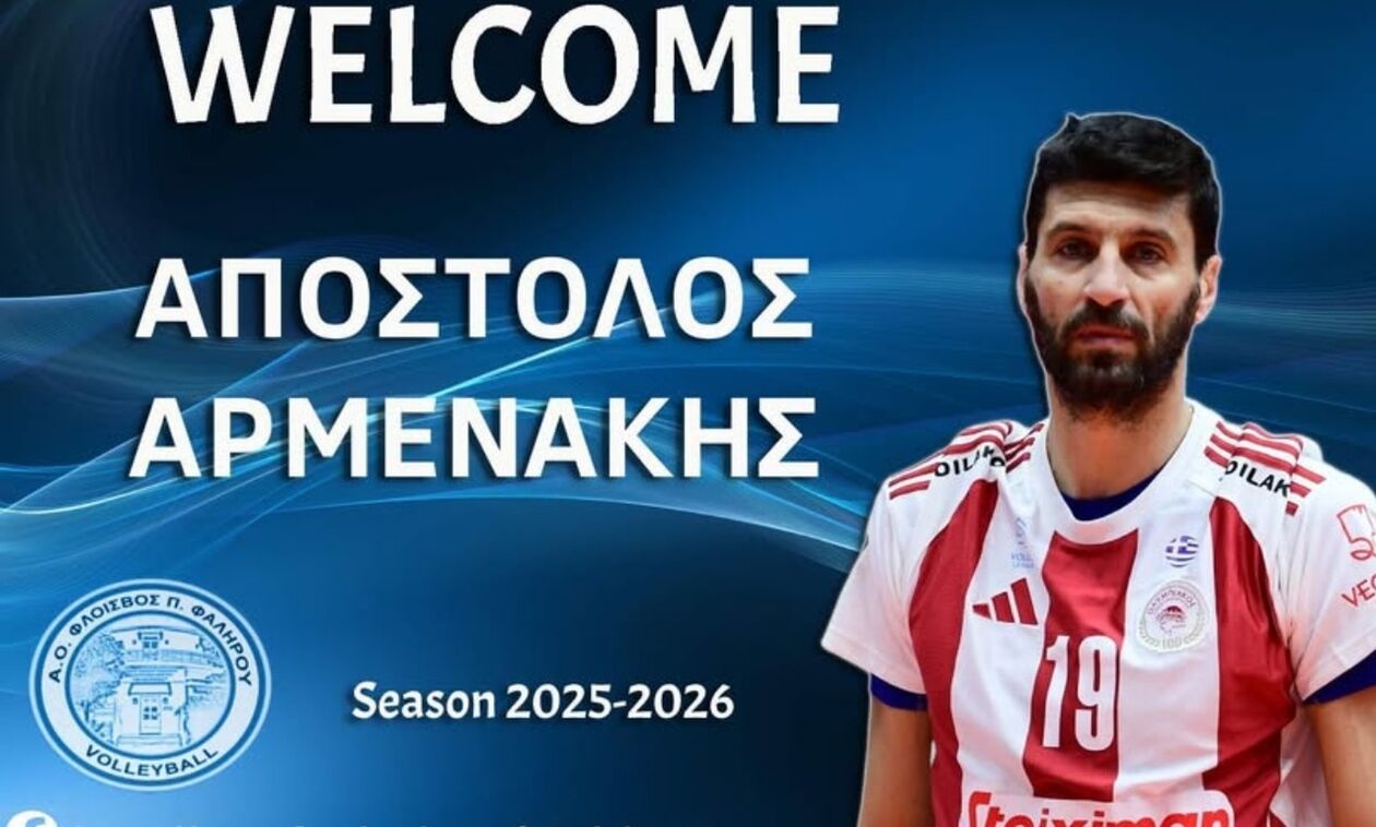 Στον Φλοίσβο ο Αρμενάκης
