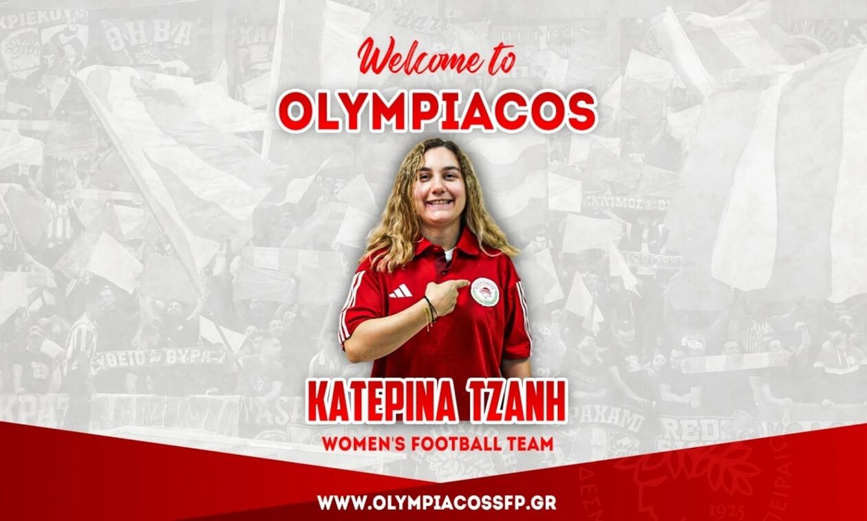 Στον Ολυμπιακό η Κατερίνα Τζάνη