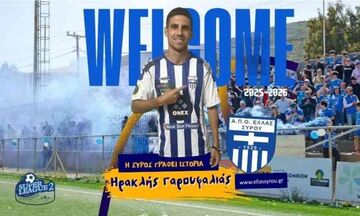 Στην Ελλάς Σύρου ο Γαρουφαλιάς