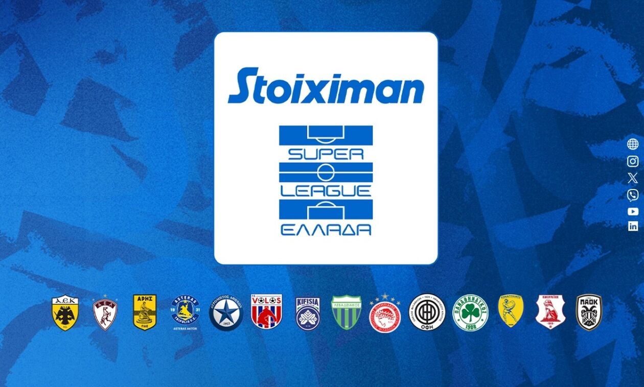 Super League: Έκτακτη Γενική Συνέλευση την Τρίτη 12/8