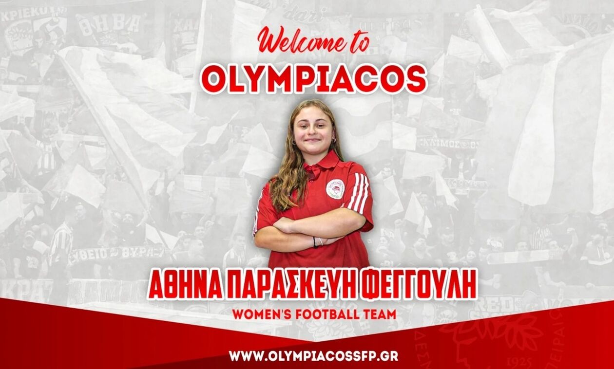 Στον Ολυμπιακό η Φεγγούλη
