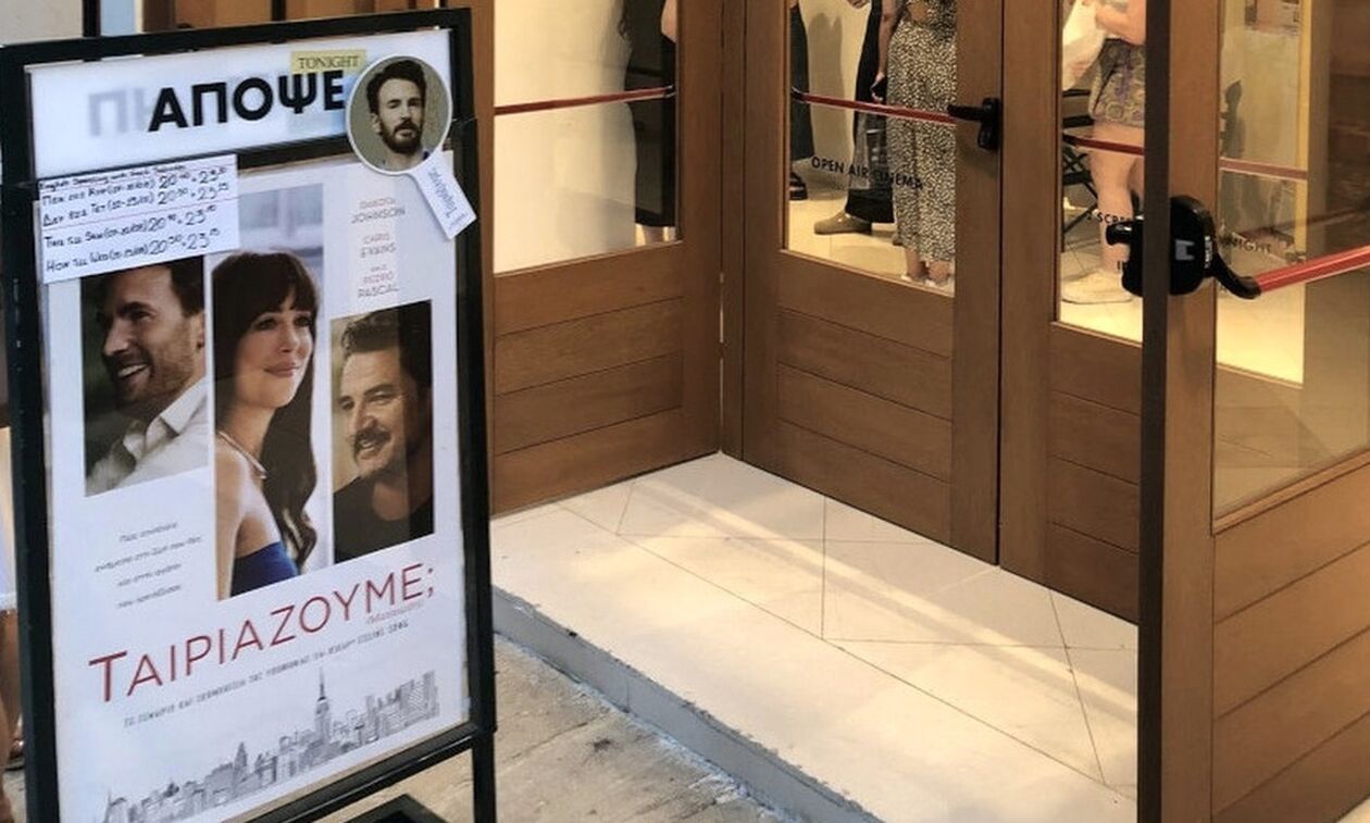 Ελληνικό box office: Έπιασε κορυφή το «Ταιριάζουμε;»