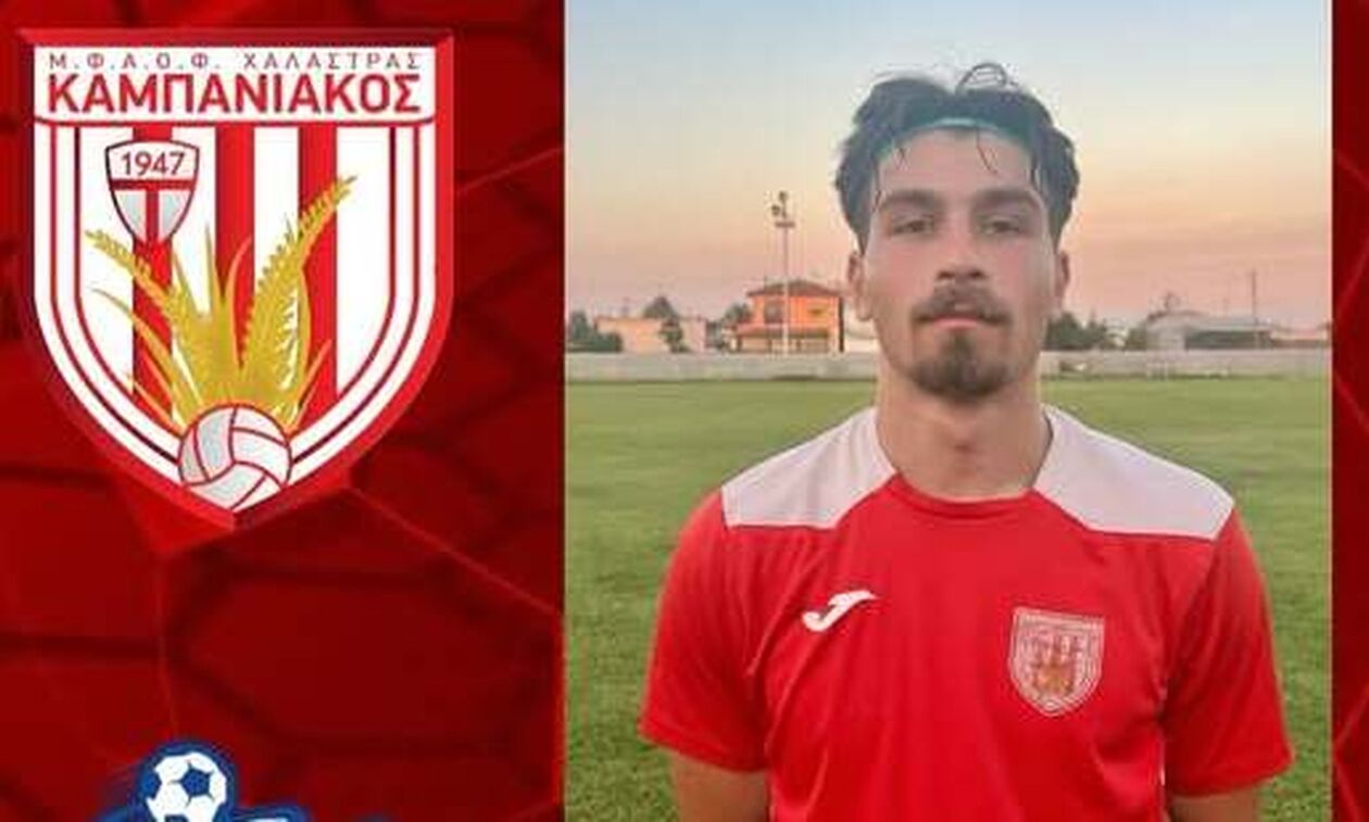 Καμπανιακός: Πήρε τον Χατζηκυριάκο 