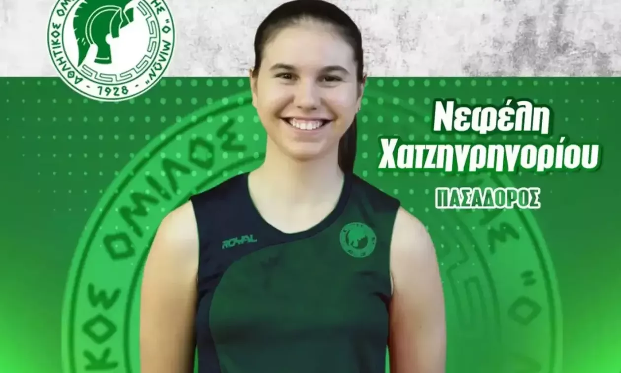 Στον Μίλωνα η Χατζηγρηγορίου