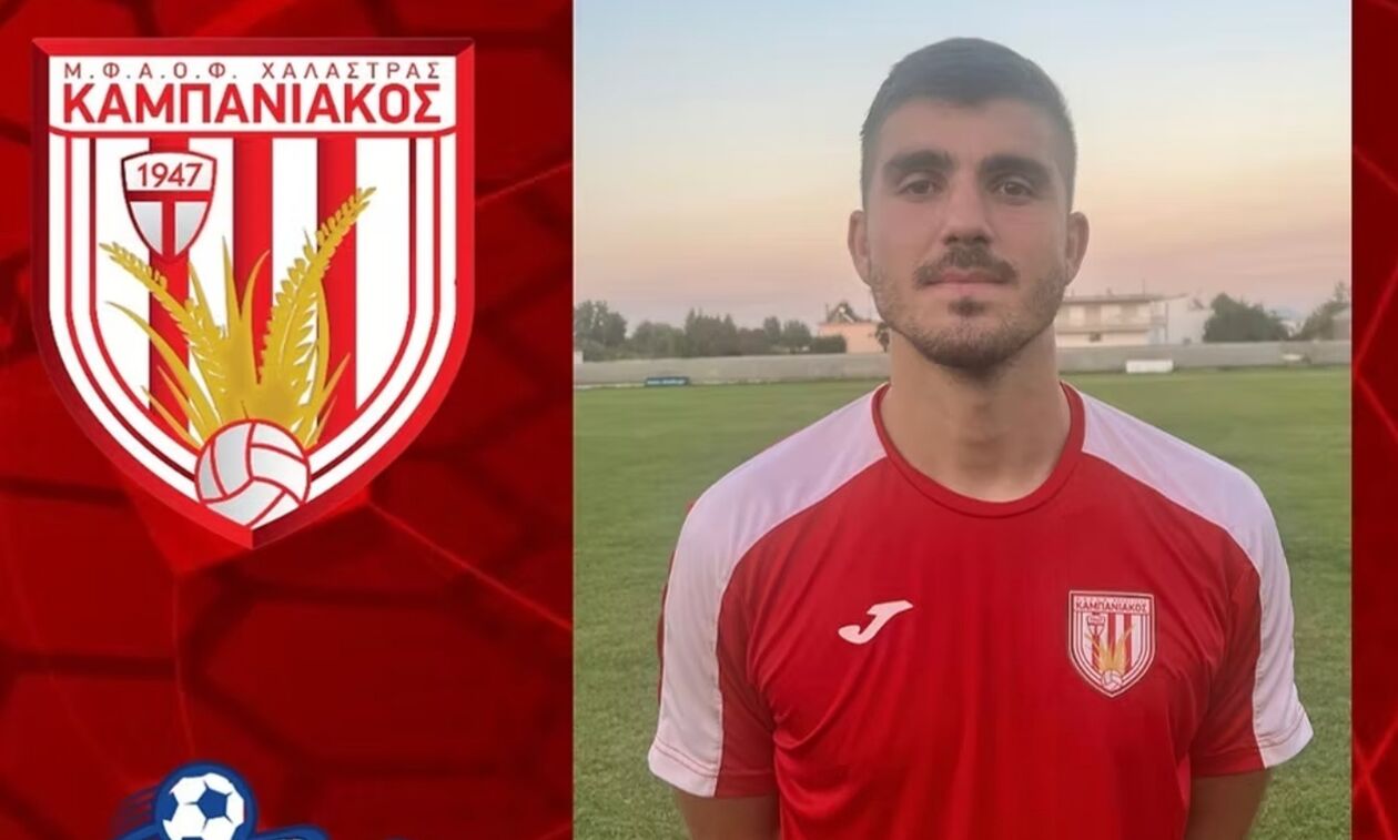 Καμπανιακός: «Κόκκινος» ο Τενεκές