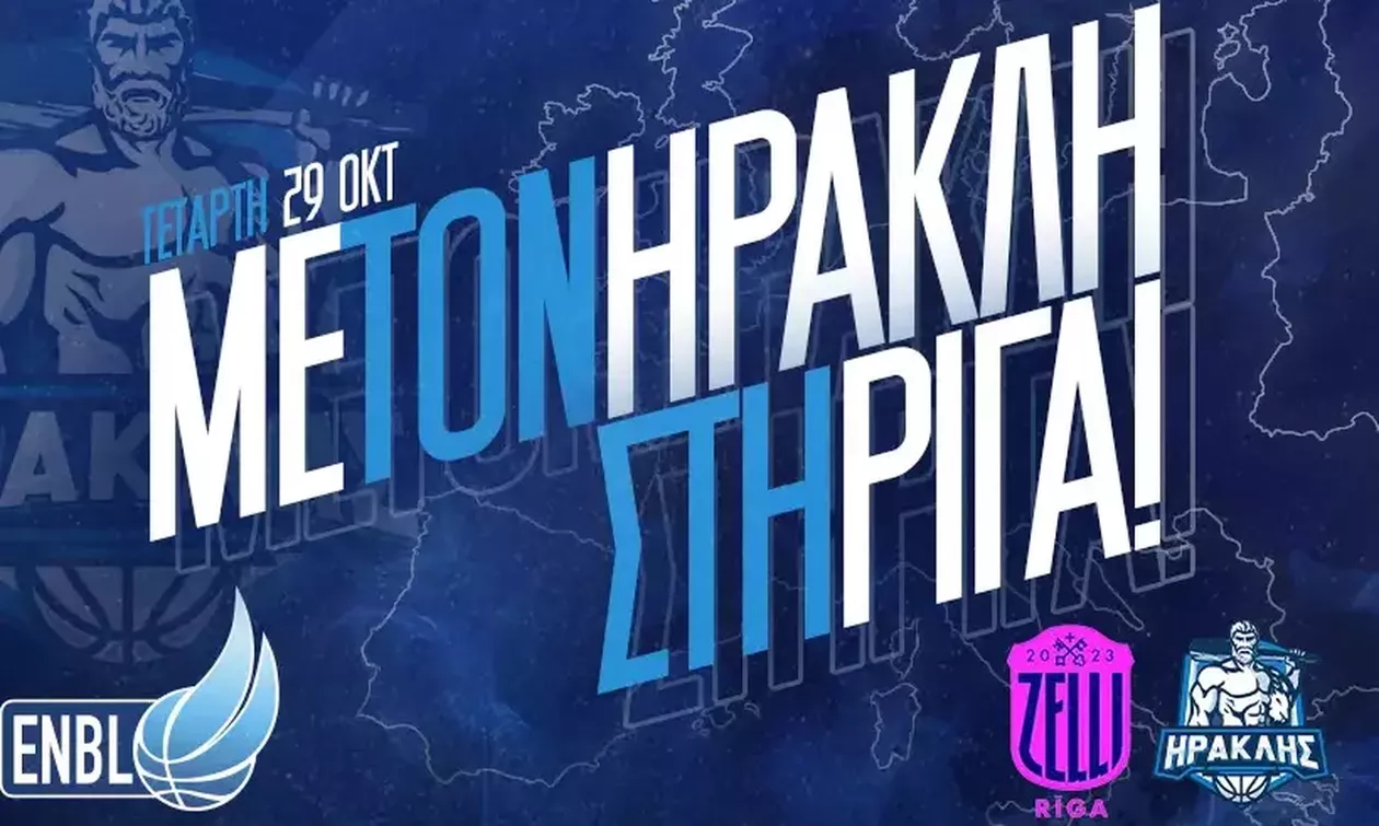Ηρακλής: Με πτήση τσάρτερ στη Ρίγα