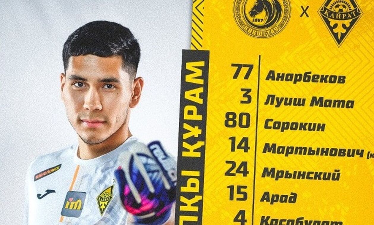 Νίκη για την Καϊράτ Αλμάτι