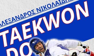 Ταεκβοντό: Αντίστροφη μέτρηση για το Πανελλήνιο πρωτάθλημα «Αλέξανδρος Νικολαΐδης» 
