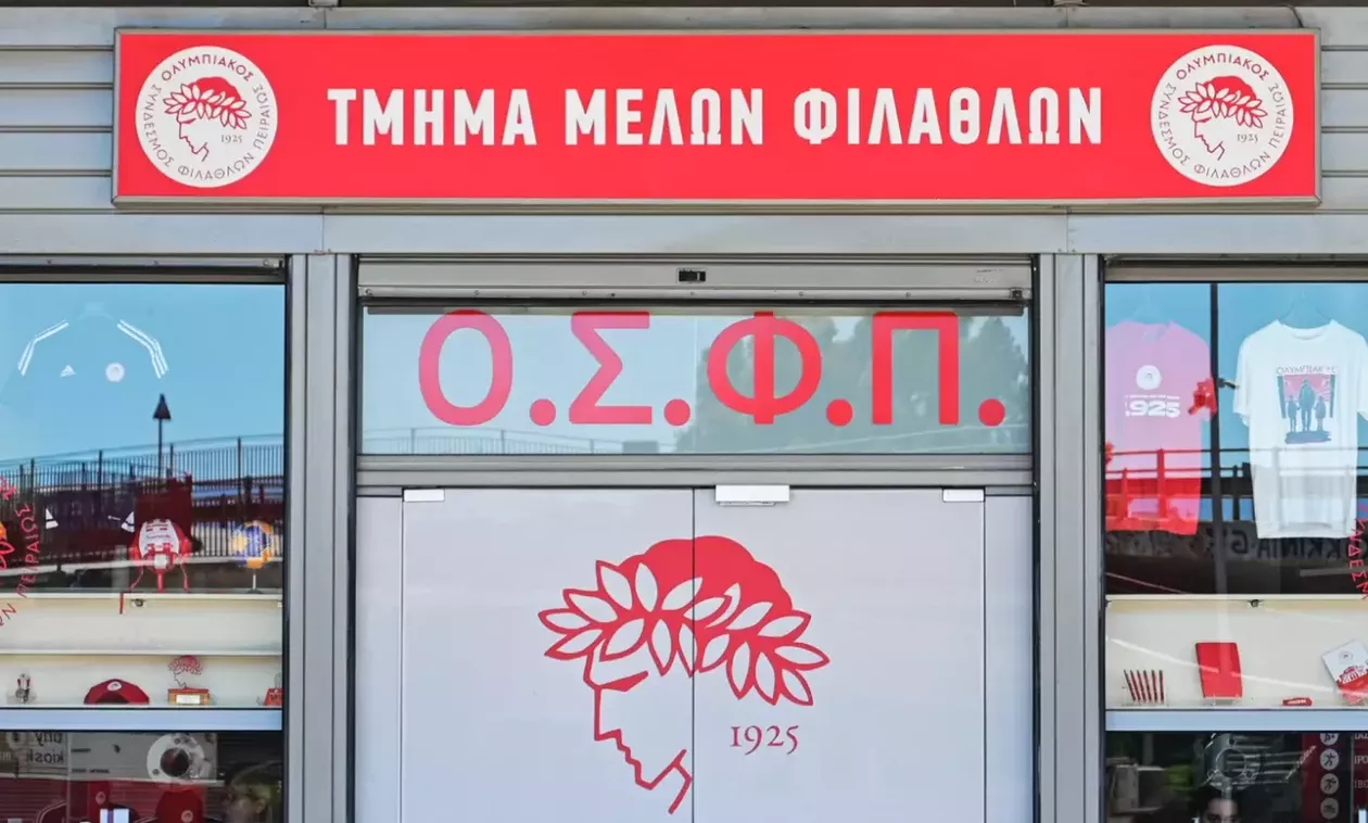 Ερασιτέχνης Ολυμπιακός: Νέο ωράριο λειτουργίας στο Τμήμα Μελών-Φιλάθλων