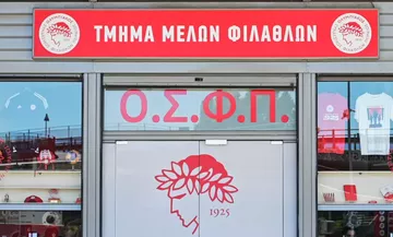 Ερασιτέχνης Ολυμπιακός: Νέο ωράριο λειτουργίας στο Τμήμα Μελών-Φιλάθλων