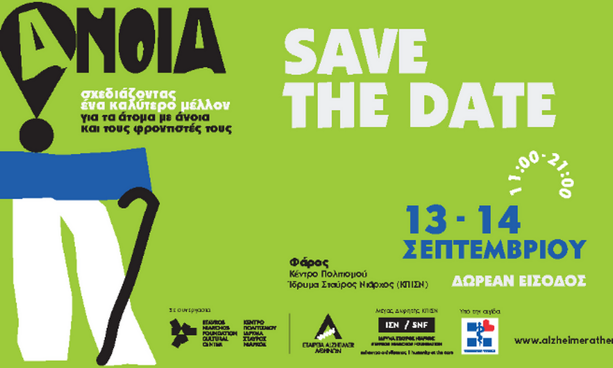 Alzheimer Festival 2025