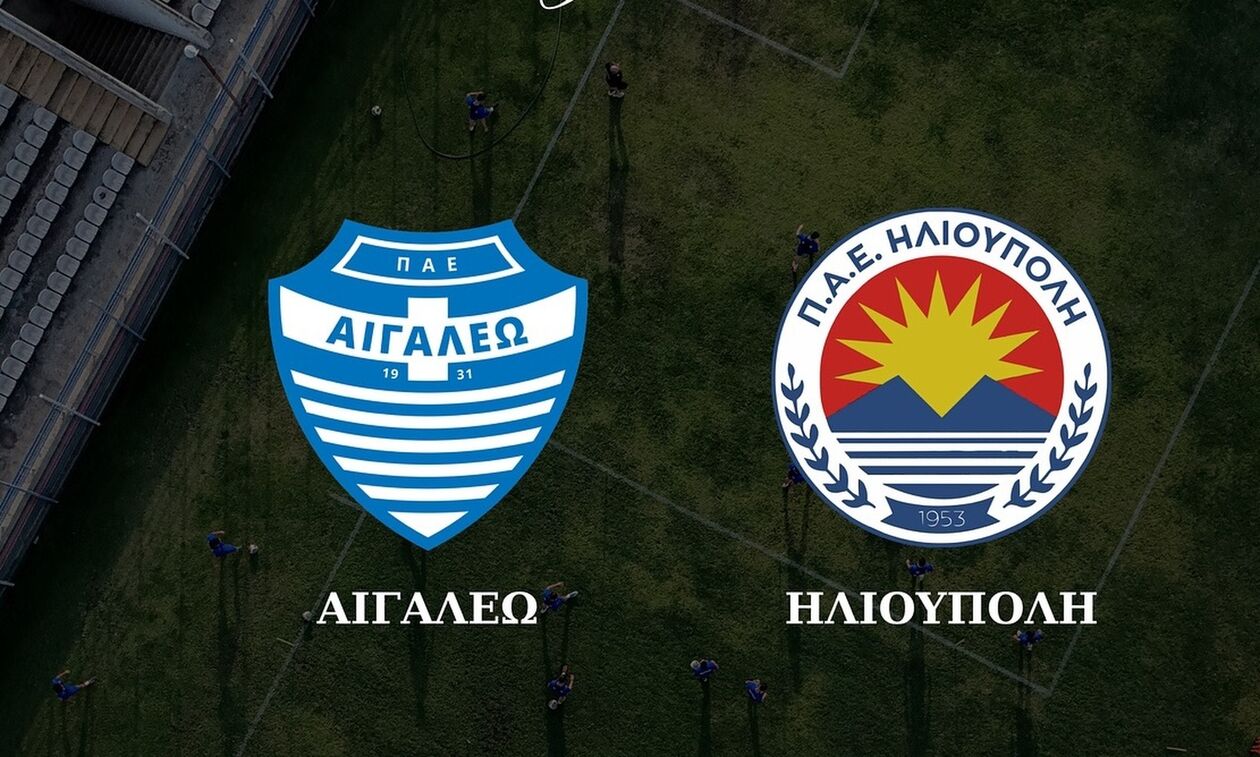 Αιγάλεω: Έκλεισε φιλικό με την Ηλιούπολη