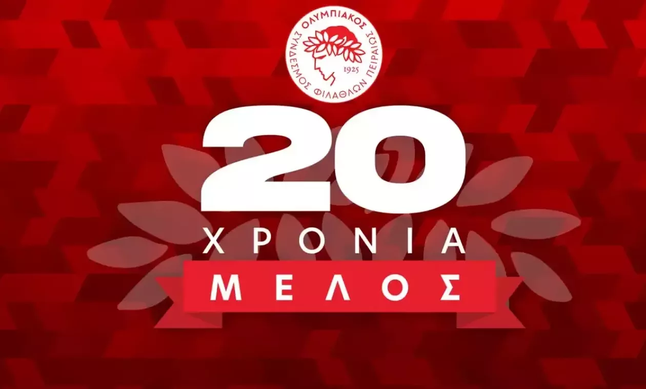 20 Χρόνια Μέλος: Το Επετειακό Δώρο του Ολυμπιακού