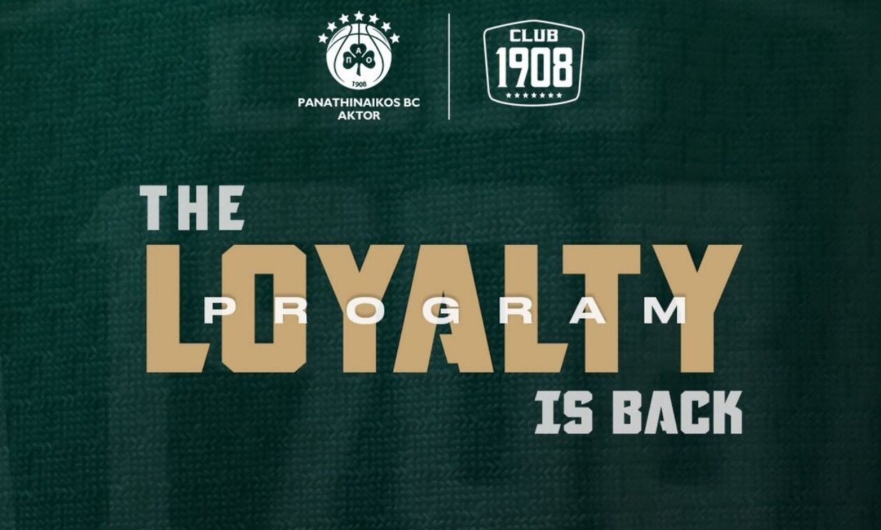 Παναθηναϊκός: Επιστρέφει το Loyalty Program