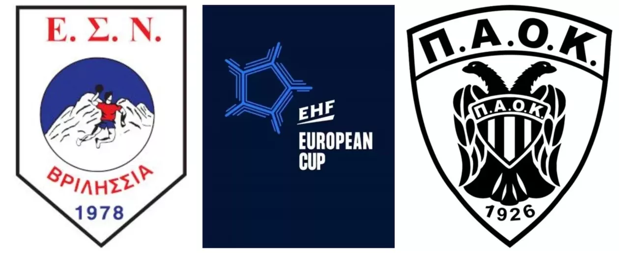 EHF European Cup: «Εμφύλιος» ανάμεσα σε Βριλήσσια και ΠΑΟΚ