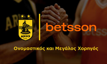 Betsson: Ονομαστικός χορηγός της ΚΑΕ Άρης