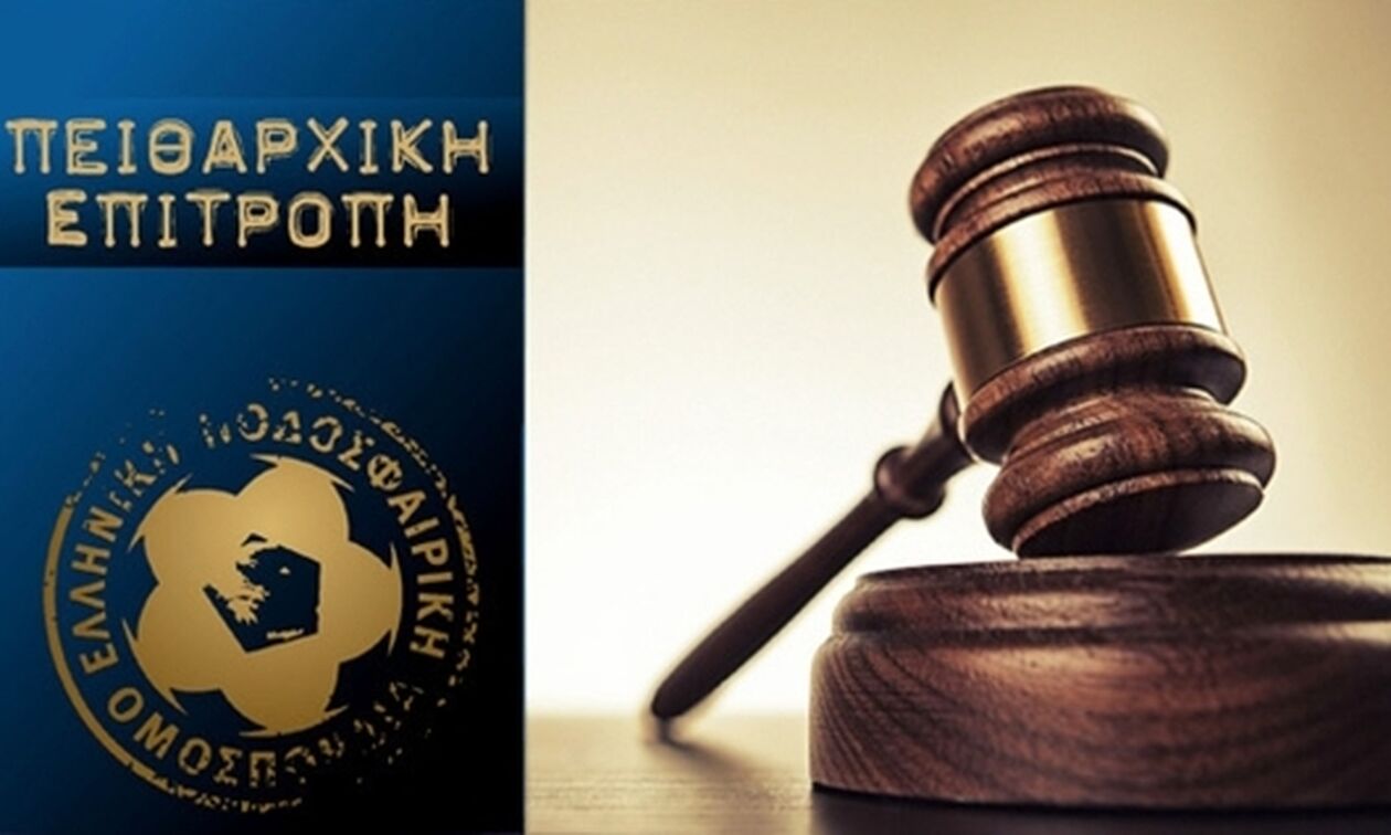 ΕΠΟ: Πρόστιμα σε Πανιώνιο, Νίκη Βόλου