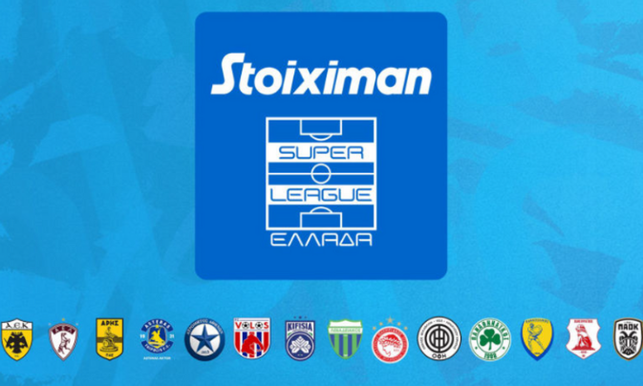 Super League: Το αναλυτικό πρόγραμμα απ' την 4η έως και τη 15η αγωνιστική