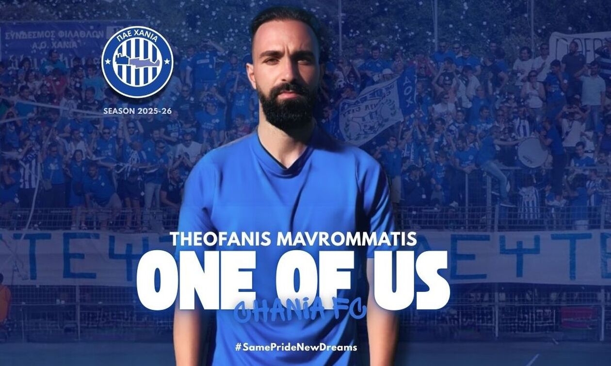 Χανιά: Ανακοινώθηκε ο Μαυρομμάτης