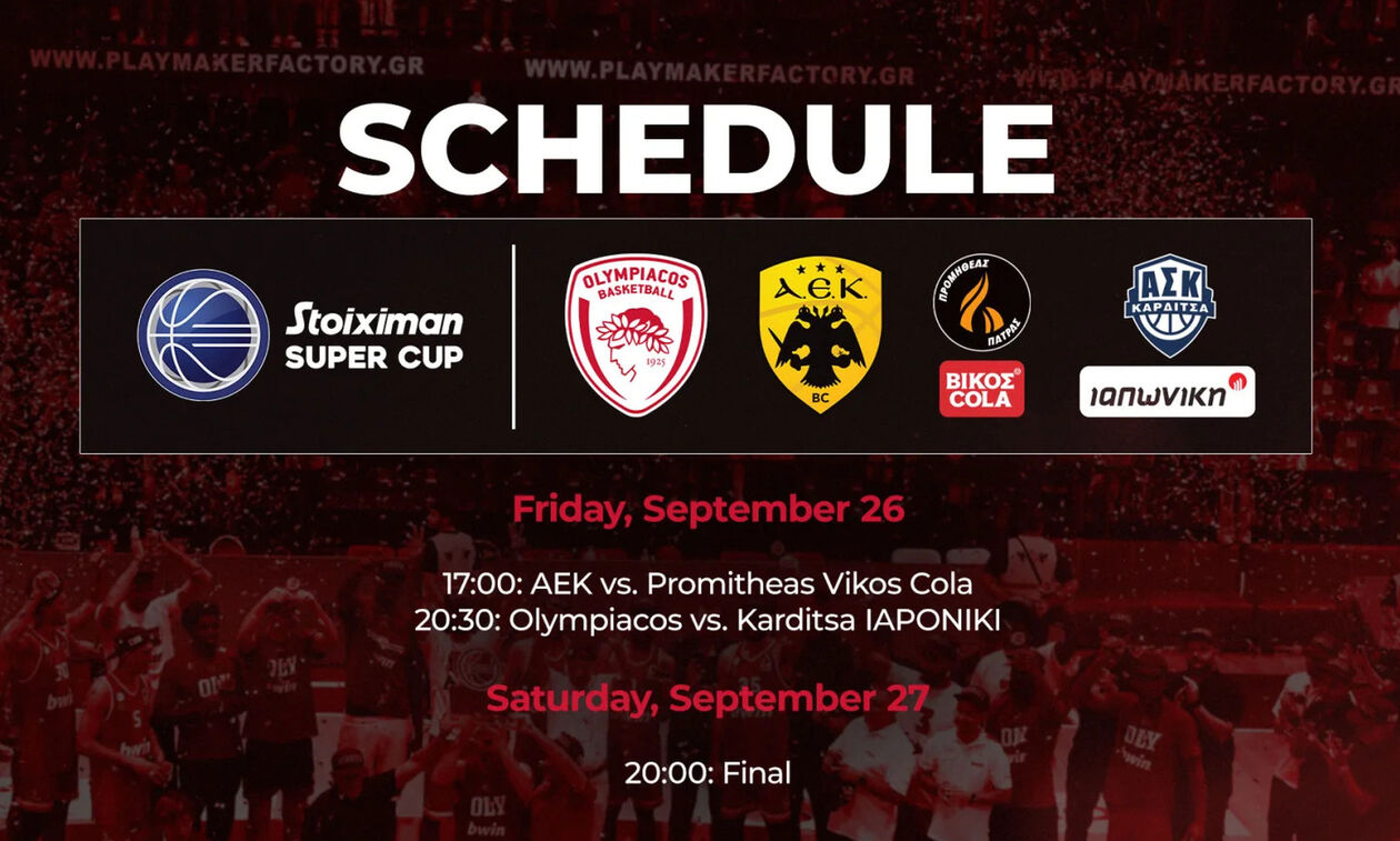 Super Cup 2025: Με Καρδίτσα ο Ολυμπιακός