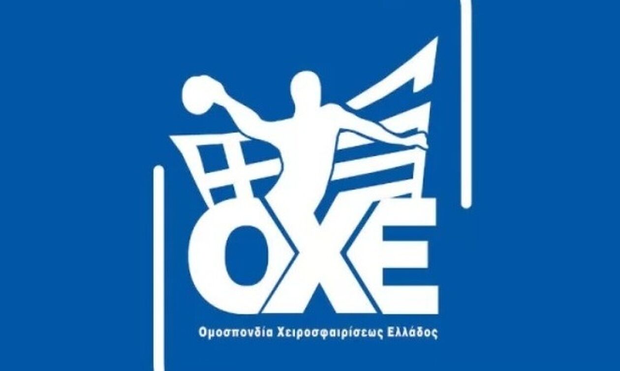 Χάντμπολ: Οι κληρώσεις για το Κύπελλο