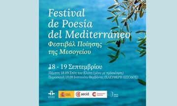 Η τιμή της Αθήνας στο Λόρκα