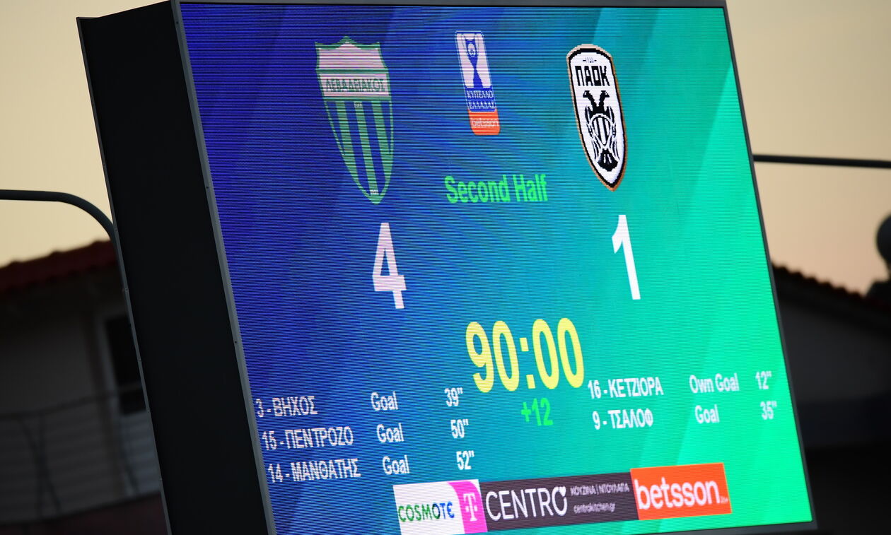 Λεβαδειακός - ΠΑΟΚ 4-1: «Μπαμ» με τεσσάρα οι Βοιωτοί επί του «δικεφάλου του βορρά»!