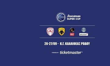 Super Cup: Σε κυκλοφορία τα εισιτήρια 