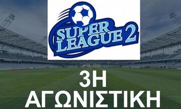 Superleague2: Το πρόγραμμα της 3ης αγωνιστικής