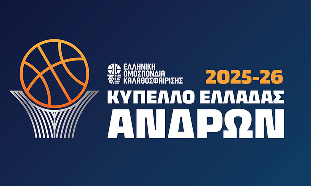 Κύπελλο Ανδρών: Το πρόγραμμα της 3ης αγωνιστικής της Β’ Φάσης