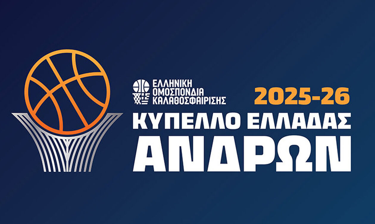 Κύπελλο Ελλάδας: Η Χαλκίδα πέρασε απ' το Λαύριο 